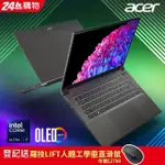 ACER SWIFT X SFX14-72G-73Y6 灰(ULTRA 7 155H/32G/RTX4060-8G/512G PCIE/W11/OLED/14.5)