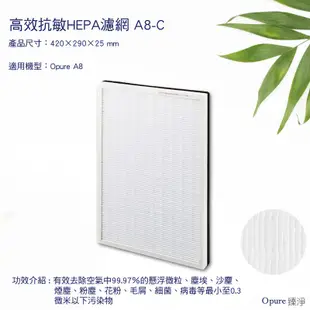 Opure 臻淨 A8高效抗敏HEPA光觸媒抑菌物聯網空氣清淨機 廠商直送