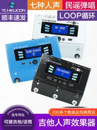 在飛比找露天拍賣優惠-【新品推薦】TC-Helicon VoiceLive Pla