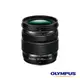 【Olympus】M.ZUIKO Digital ED 12-45mm F4.0 PRO 公司貨 廠商直送