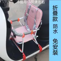 在飛比找露天拍賣優惠-幼兒機車椅 兒童機車坐椅 嬰兒機車椅 寶寶機車椅 幼兒機車座