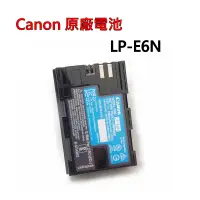 在飛比找蝦皮購物優惠-Canon LP-E6N / LPE6N 原廠電池~裸裝 適