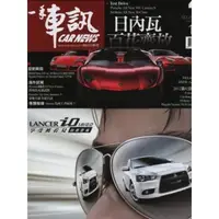 在飛比找momo購物網優惠-【MyBook】一手車訊2012/04 PAD 版(電子雜誌