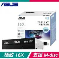 在飛比找PChome24h購物優惠-ASUS 華碩 BW-16D1HT/B 16X 藍光燒錄器