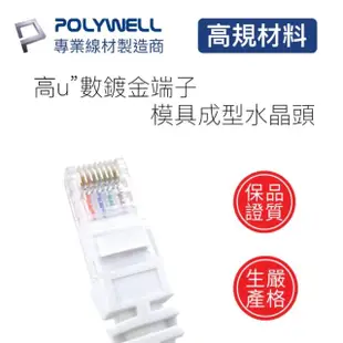 【POLYWELL】CAT6 極細高速網路線 0.5M 黑色 橘色