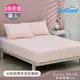 Tonia Nicole 東妮寢飾 TopCool冰紗感凍涼感 單人床包枕套組 (3色任選)