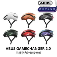 在飛比找momo購物網優惠-【ABUS】GAMECHANGER 2.0 三鐵空力計時安全