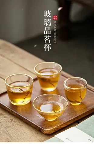 描金玻璃茶杯日式耐熱玻璃水晶茶杯品茗杯錘紋功夫茶具加厚茶杯