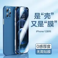 在飛比找ETMall東森購物網優惠-適用蘋果iphone12 pro Max Case cove