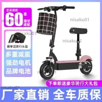 在飛比找蝦皮購物優惠-【免開發票】10寸折疊電動車便攜式電動車輕便超小男女代步車迷