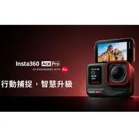 在飛比找誠品線上優惠-Insta360 Ace Pro 翻轉螢幕廣角運動相機 公司