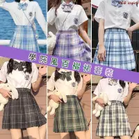 在飛比找蝦皮購物優惠-CCG潮品❤👗 🚀日系學生JK制服✨浩海白襯衫格子裙 學生校