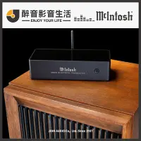 在飛比找Yahoo!奇摩拍賣優惠-【醉音影音生活】美國 McIntosh MB20 藍牙傳輸器