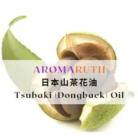 在飛比找蝦皮購物優惠-AROMARUTH(植物基底油&按摩油)日本山茶花油Tsub