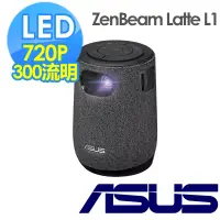 在飛比找博客來優惠-ASUS ZenBeam Latte L1 無線藍芽行動投影