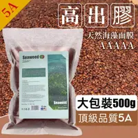 在飛比找蝦皮購物優惠-【現貨】天然海藻面膜 海藻顆粒 100%天然海藻 補水保濕嫩