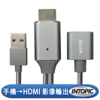 在飛比找momo購物網優惠-【INTOPIC】三合一手機轉HDMI傳輸線 2M