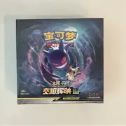 [US Stock] Pokemon S-Chinese Second Sun&Moon Expansion "KUI" Booster Box CSM2b