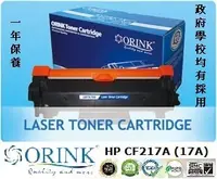 在飛比找友和YOHO優惠-HP CF217A Toner (Black)(代用碳粉)