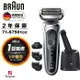 德國百靈BRAUN-新7系列暢型貼面電動刮鬍刀/電鬍刀 71-S7501cc