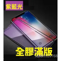 在飛比找蝦皮購物優惠-防藍光 OPPO 滿版 R17 R17PRO R15 R15