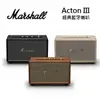 (限時優惠)Marshall Acton III Bluetooth 第三代 藍牙喇叭 台灣公司貨