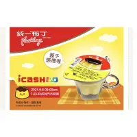 在飛比找蝦皮購物優惠-統一布丁 icash 2.0 全新