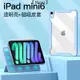 【Mcsi工坊】iPad保護套 iPad Mini6 iPad9 10.2 第九代 雙面夾 磁吸分離 防摔保護殼 亞克力
