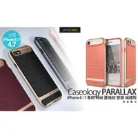 在飛比找蝦皮購物優惠-Caseology PARALLAX iPhone SE 3