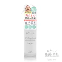 在飛比找PChome24h購物優惠-日本bye bye Virus除菌消臭噴霧300ml