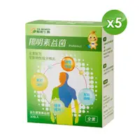 在飛比找momo購物網優惠-【YM BIOMED 陽明生醫】陽明素益菌5盒組(30包/盒