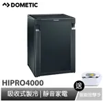 【DOMETIC】吸收式製冷小冰箱 HIPRO 4000 / 40公升 贈IO智能按摩手1入