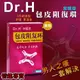 Dr.H 最新X型夜用包皮阻復環-常規型