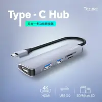 在飛比找momo購物網優惠-【TeZURE】五合一USB Type-C Hub多功能集線