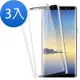 3入 三星 Note8 全膠黑 全膠透明 曲面9H鋼化膜手機保護貼 Note8保護貼