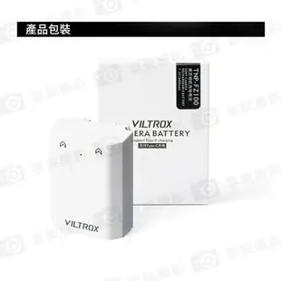 [享樂攝影]【Viltrox唯卓仕 NP-FZ100 相機鋰電池 全解版】2400mAh Type-C直充 充電電池 適用A7M4 A7M3 A7R5 A7R4 A7R3 A6600 A6700 FX30 Handycam battery