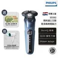 在飛比找蝦皮商城優惠-Philips飛利浦 全新AI5系列乾濕兩用三刀頭電鬍刀 S