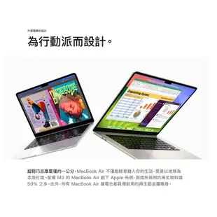 APPLE MacBook Air M3晶片 13吋筆電 16G 512G【預購】