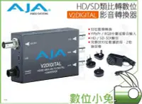 在飛比找Yahoo!奇摩拍賣優惠-數位小兔【AJA V2DIGITAL HD/SD類比轉數位 