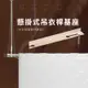 強強滾-【Hanlix 亨利士】MIT台灣製 懸掛式 曬衣桿 基座組