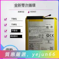 在飛比找Yahoo奇摩拍賣-7-11運費0元優惠優惠-適用摩托羅拉Moto Z3手機電池 XT1929-1 JS4