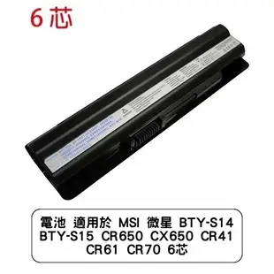 電池 適用於 MSI 微星 BTY-S14 BTY-S15 CR650 CX650 CR41 CR61 CR70 6芯