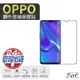 OPPO玻璃保護貼 適用 AX5 AX7 AX5S A9 2020 A57 A77 AX7 PRO 鋼化玻璃貼螢幕保護貼