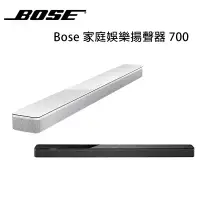 在飛比找環球Online優惠-美國 BOSE 家庭娛樂揚聲器 soundbar 700 聲