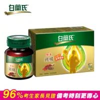 在飛比找momo購物網優惠-【白蘭氏】學進雞精 70g*6入*1盒 共6入(96%考生家