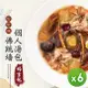 [拾貳食品]佛跳牆獨享包(600g)_6包組