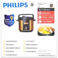 在飛比找蝦皮購物優惠-Philips 飛利浦_智慧萬用鍋/壓力鍋 HD2136