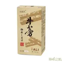 在飛比找森森購物網優惠-草本之家-牛蒡精華素(大力蔘)120粒