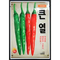 在飛比找蝦皮購物優惠-青陽辣椒種子 15粒100元(韓國原裝包分裝) 再贈送香辣二
