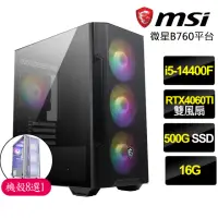 在飛比找momo購物網優惠-【微星平台】i5十核Geforce RTX4060TI 8G